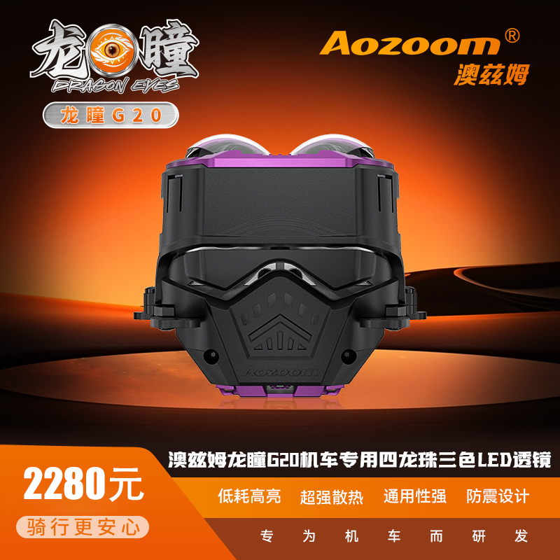 龙瞳 G20