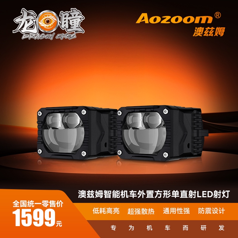 龙瞳 MZ-03