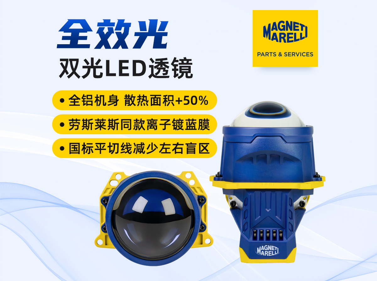 全效光