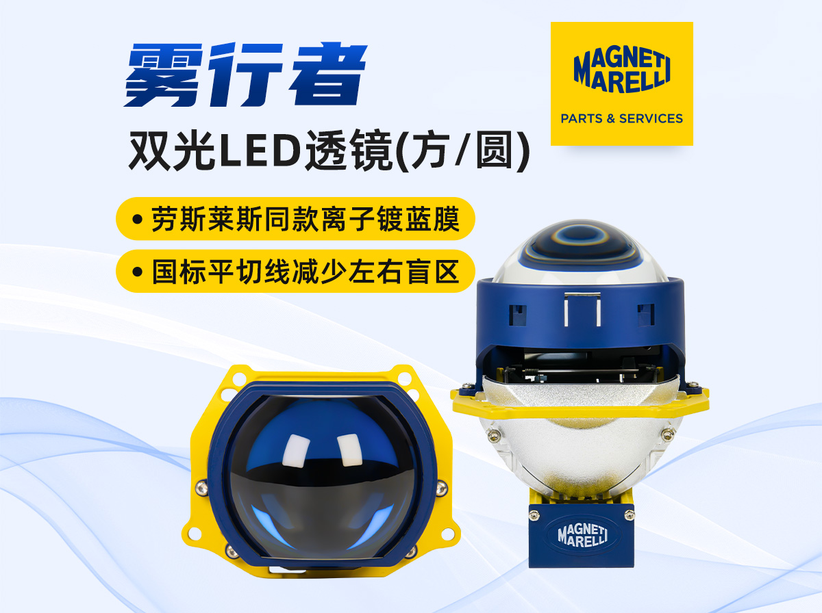 雾行者