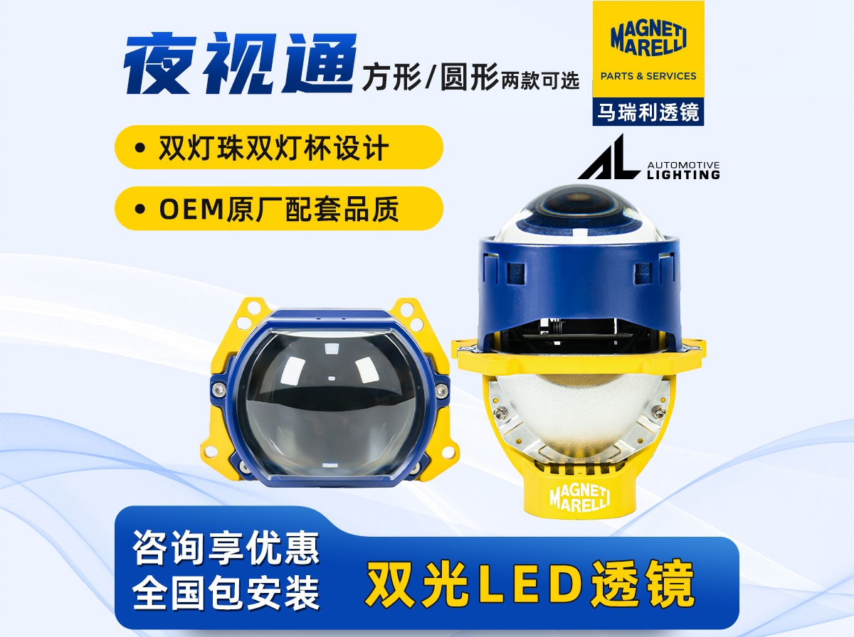 夜视通 2.0