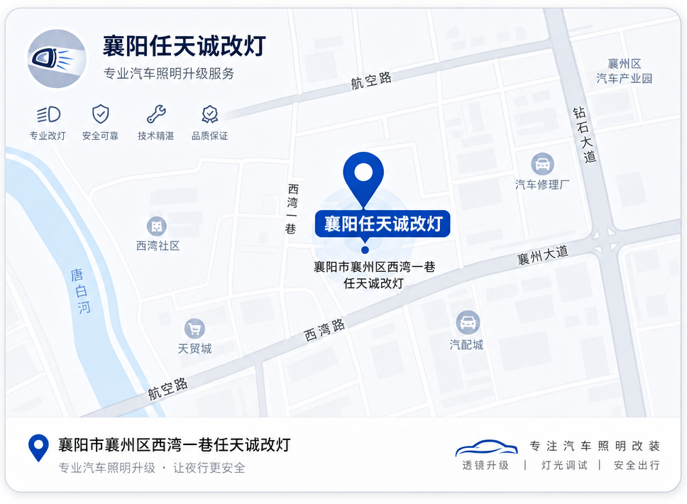 襄阳任天诚改灯门店地图导航位置