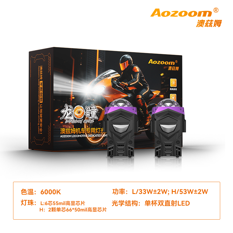 澳兹姆龙瞳龙瞳 F10（ALMD-31-03）产品详情图 5