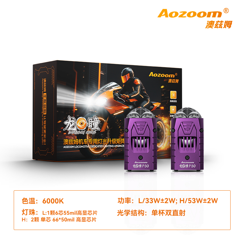 澳兹姆龙瞳龙瞳 F30（ALMD-25-02）产品详情图 5