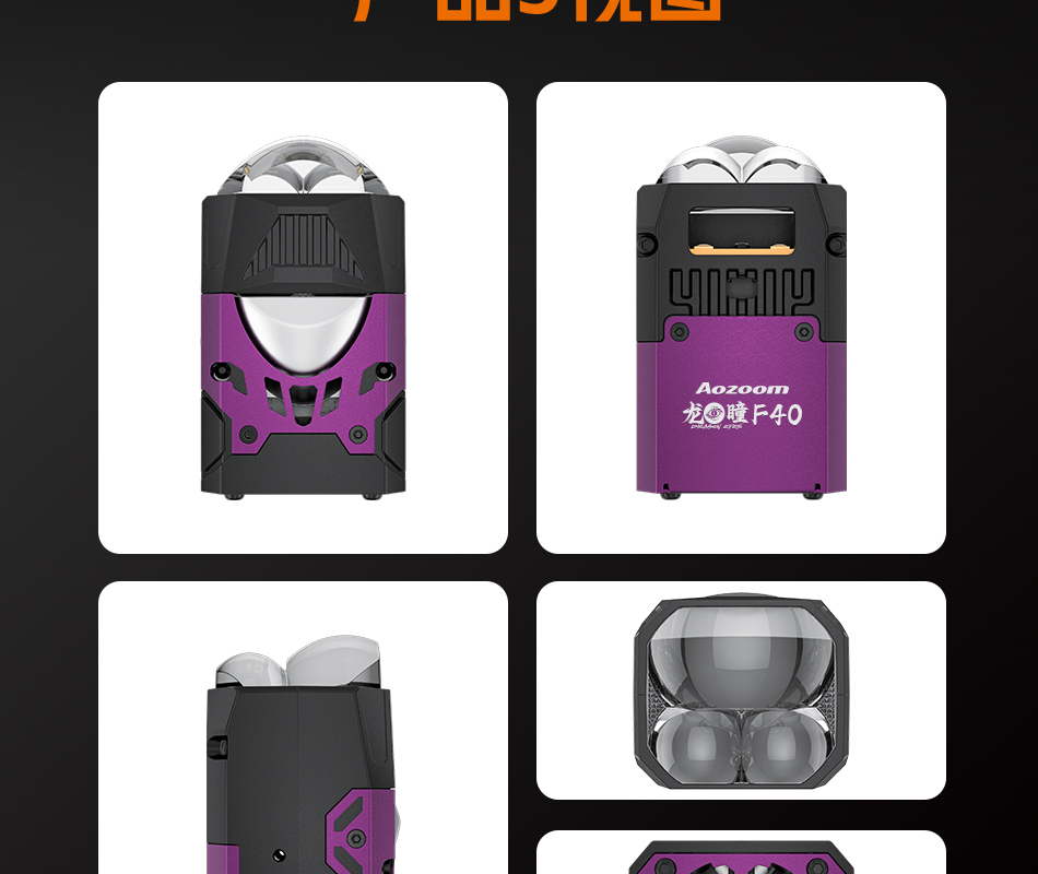 澳兹姆龙瞳龙瞳 F40产品详情图 12
