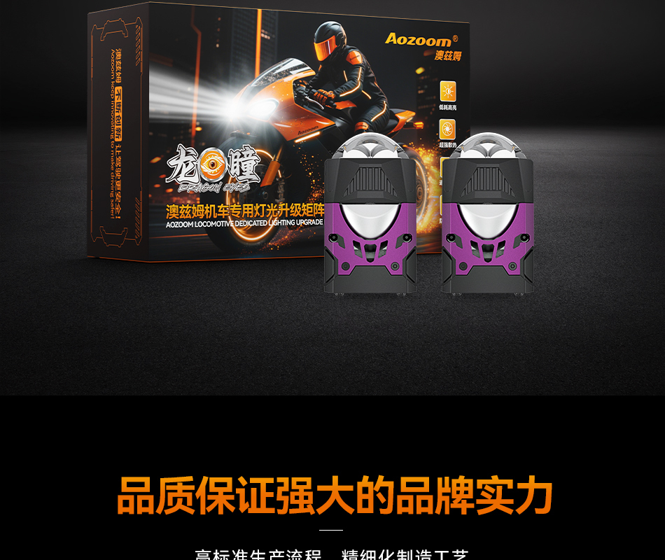 澳兹姆龙瞳龙瞳 F40产品详情图 15