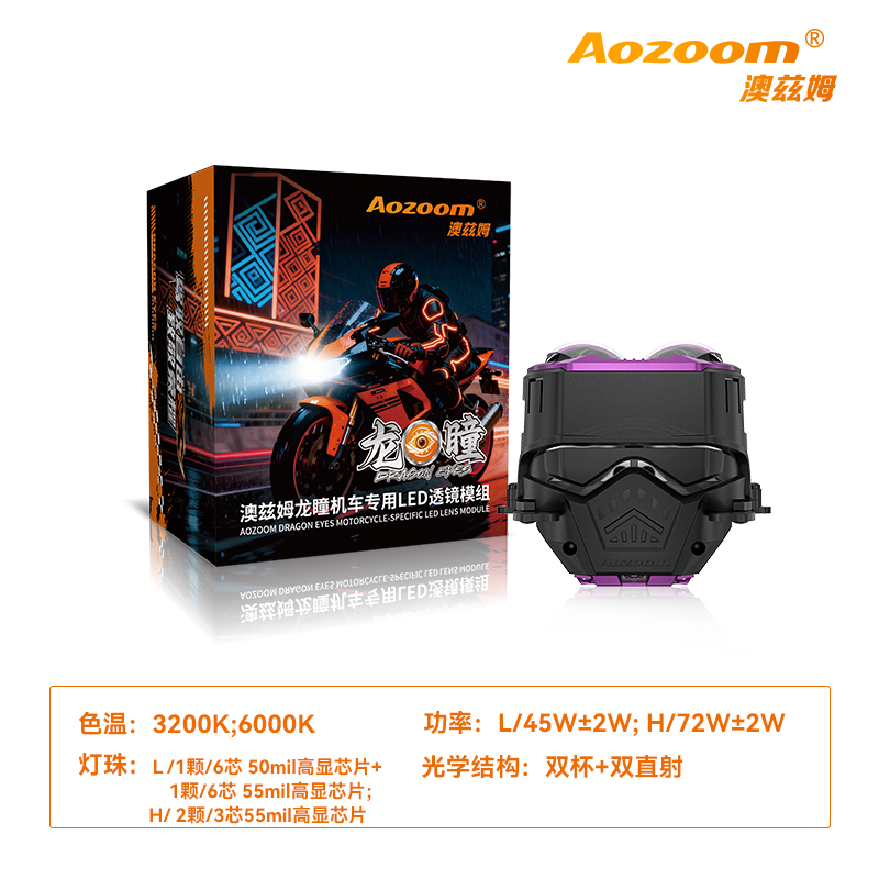 澳兹姆龙瞳龙瞳 G20产品详情图 5