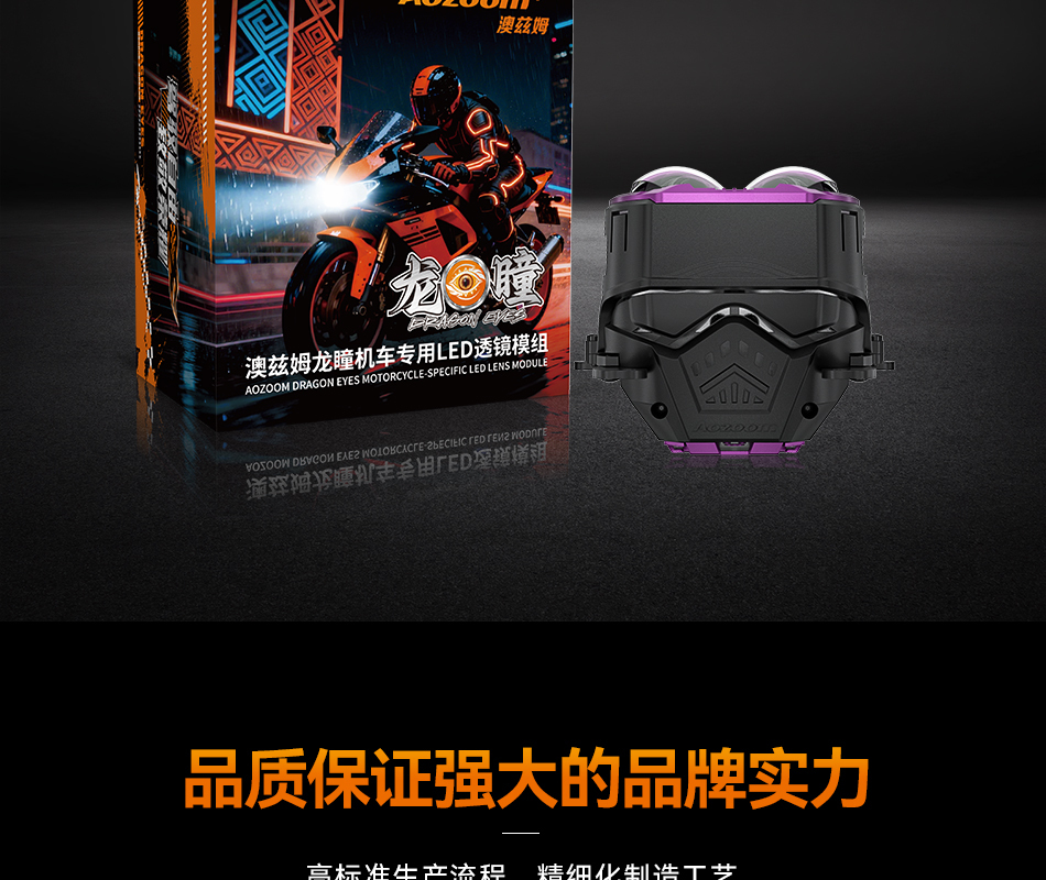 澳兹姆龙瞳龙瞳 G20产品详情图 15