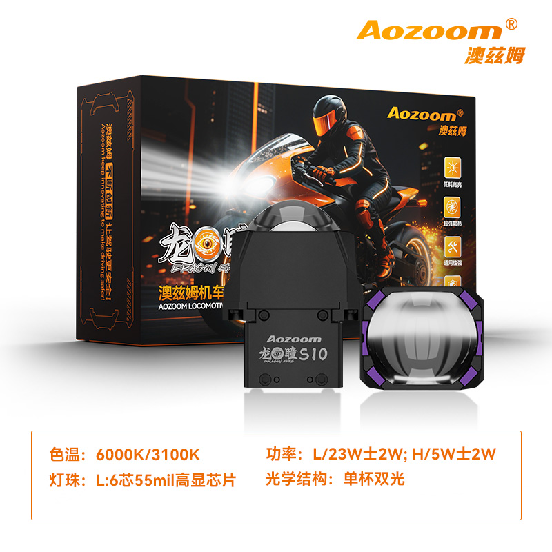 澳兹姆龙瞳龙瞳 S10（ALMD-17-06）产品详情图 5