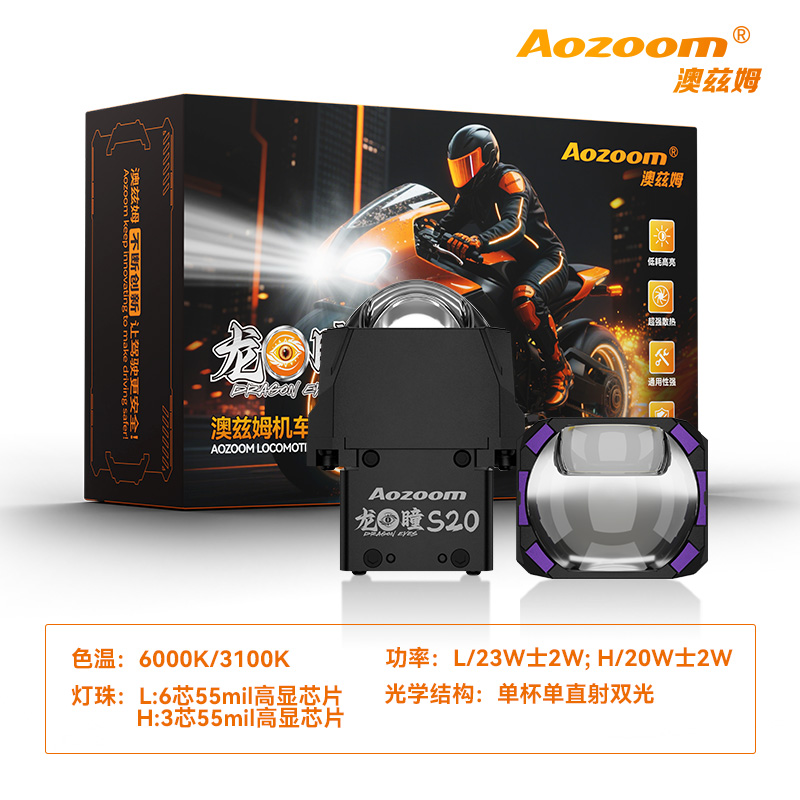澳兹姆龙瞳龙瞳 S20（ALMD-17PRO-01）产品详情图 5