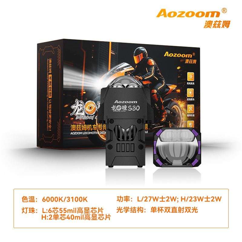 澳兹姆龙瞳龙瞳 S30产品详情图 1