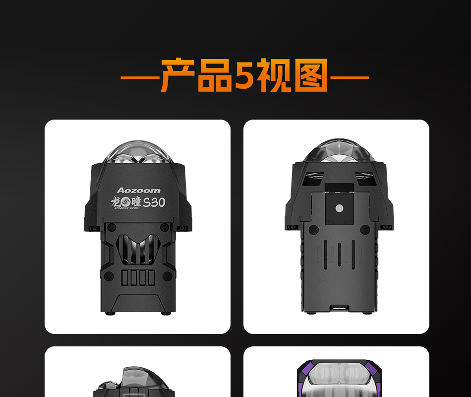 澳兹姆龙瞳龙瞳 S30产品详情图 15