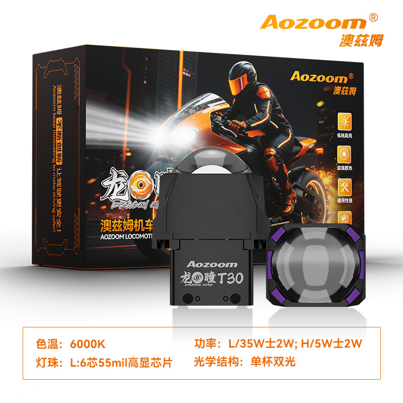 澳兹姆龙瞳龙瞳 T30（ALMD-17-05）产品详情图 5