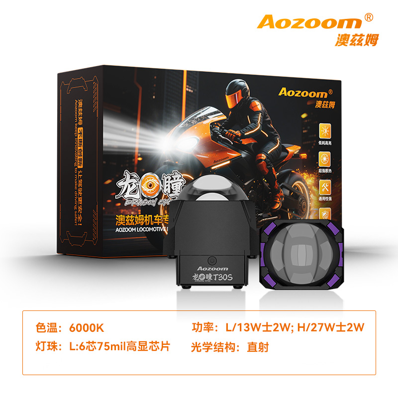 澳兹姆龙瞳龙瞳 T30S（ALMS-17-01）产品详情图 5