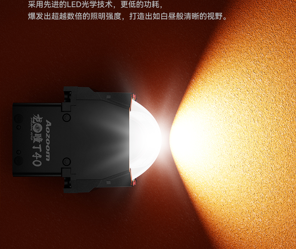 澳兹姆龙瞳龙瞳 T40产品详情图 9