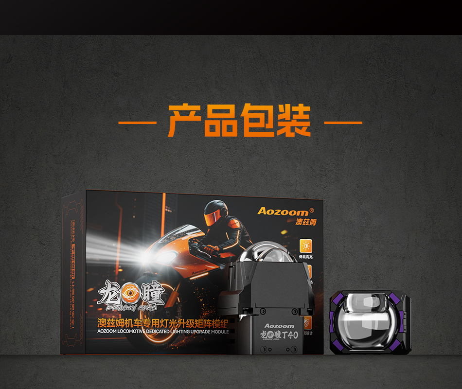 澳兹姆龙瞳龙瞳 T40产品详情图 16