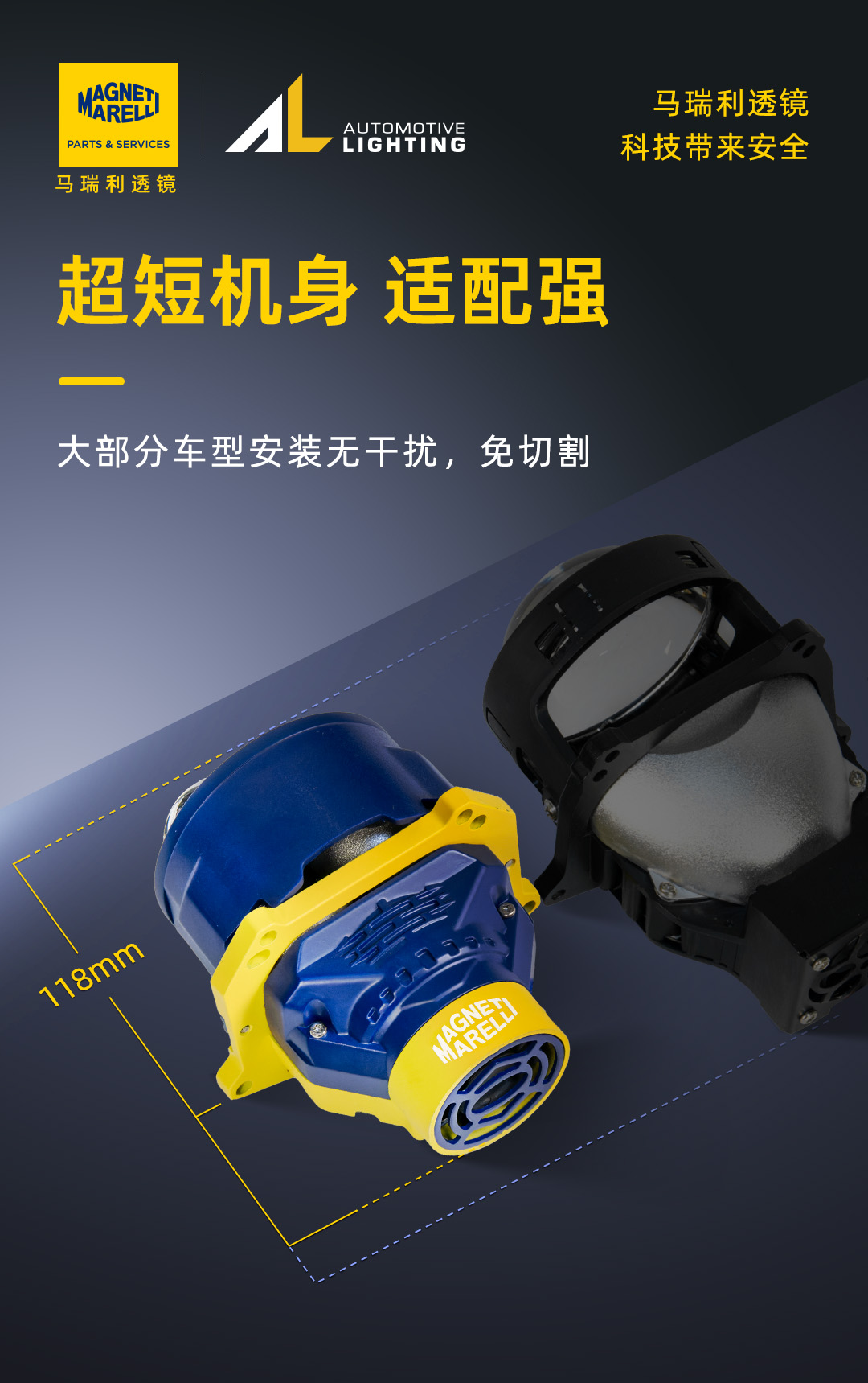 马瑞利揽境 四瞳产品详情图 3