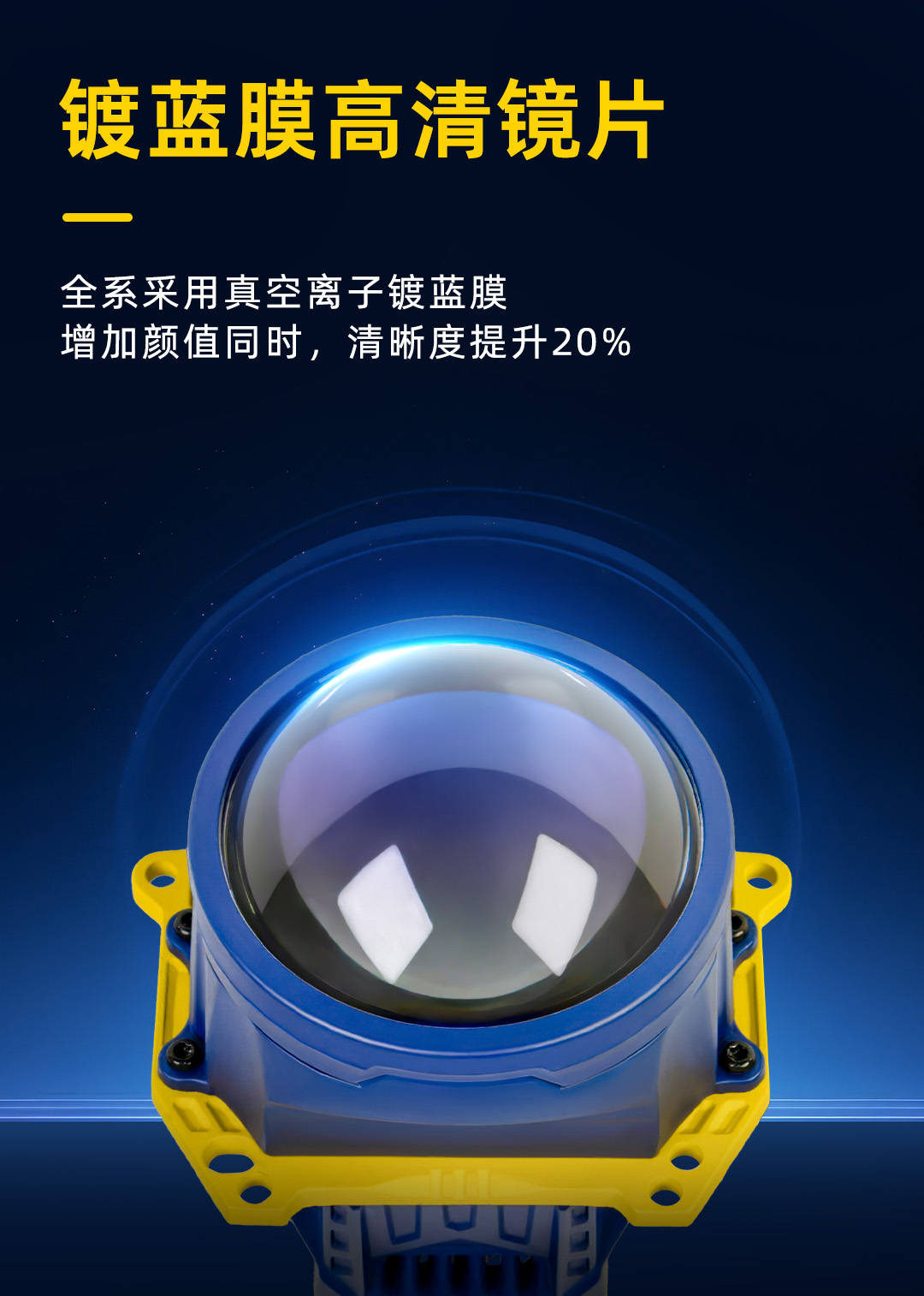 马瑞利全效光产品详情图 2