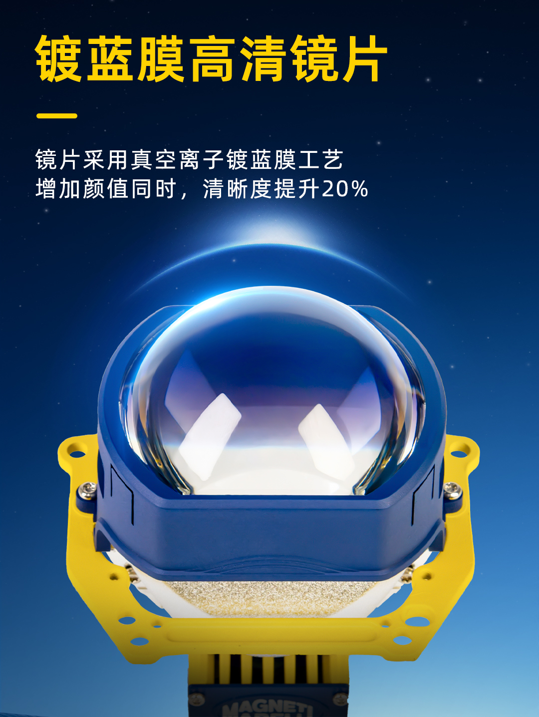 马瑞利雾行者产品详情图 2