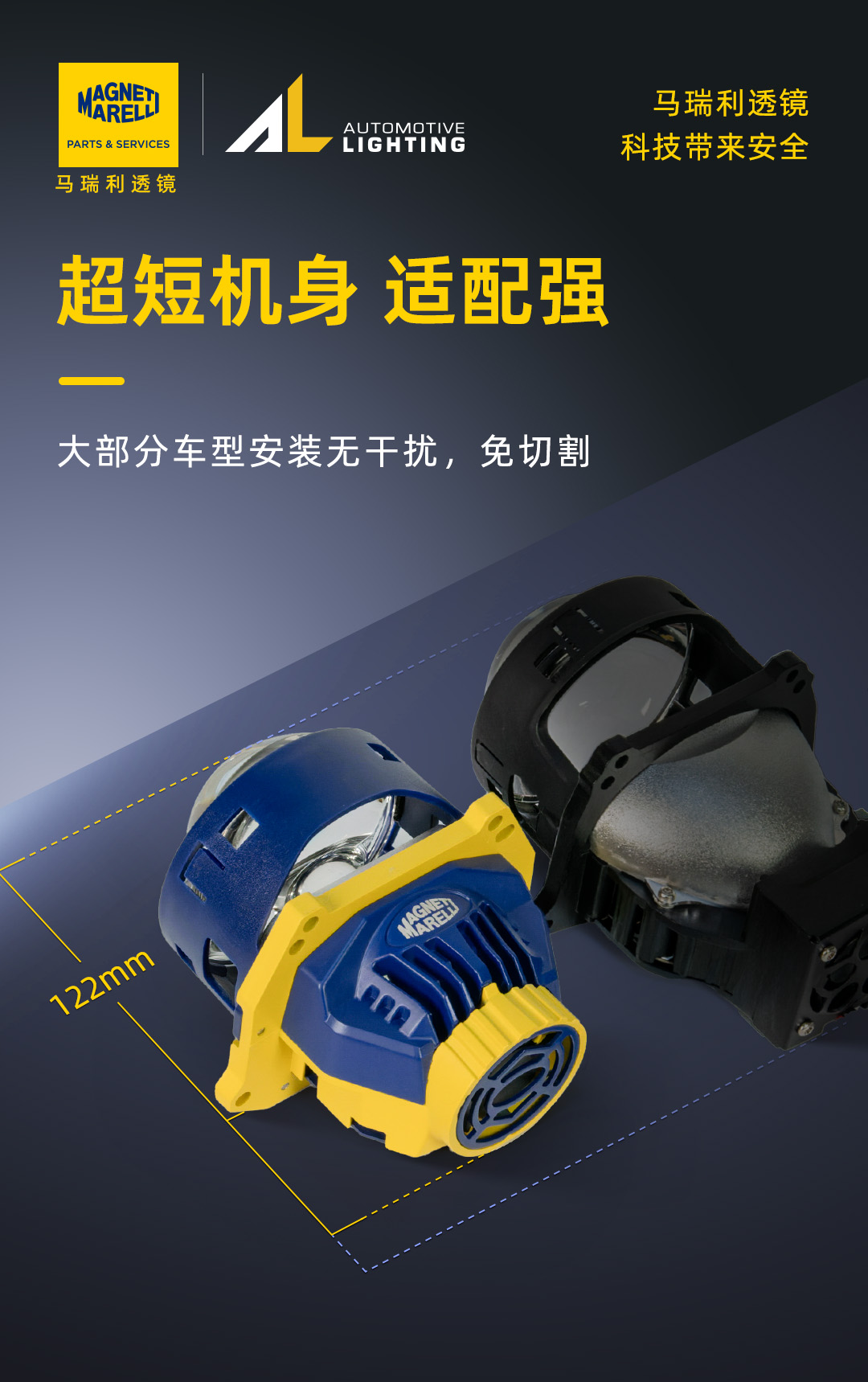 马瑞利星芒三瞳产品详情图 4