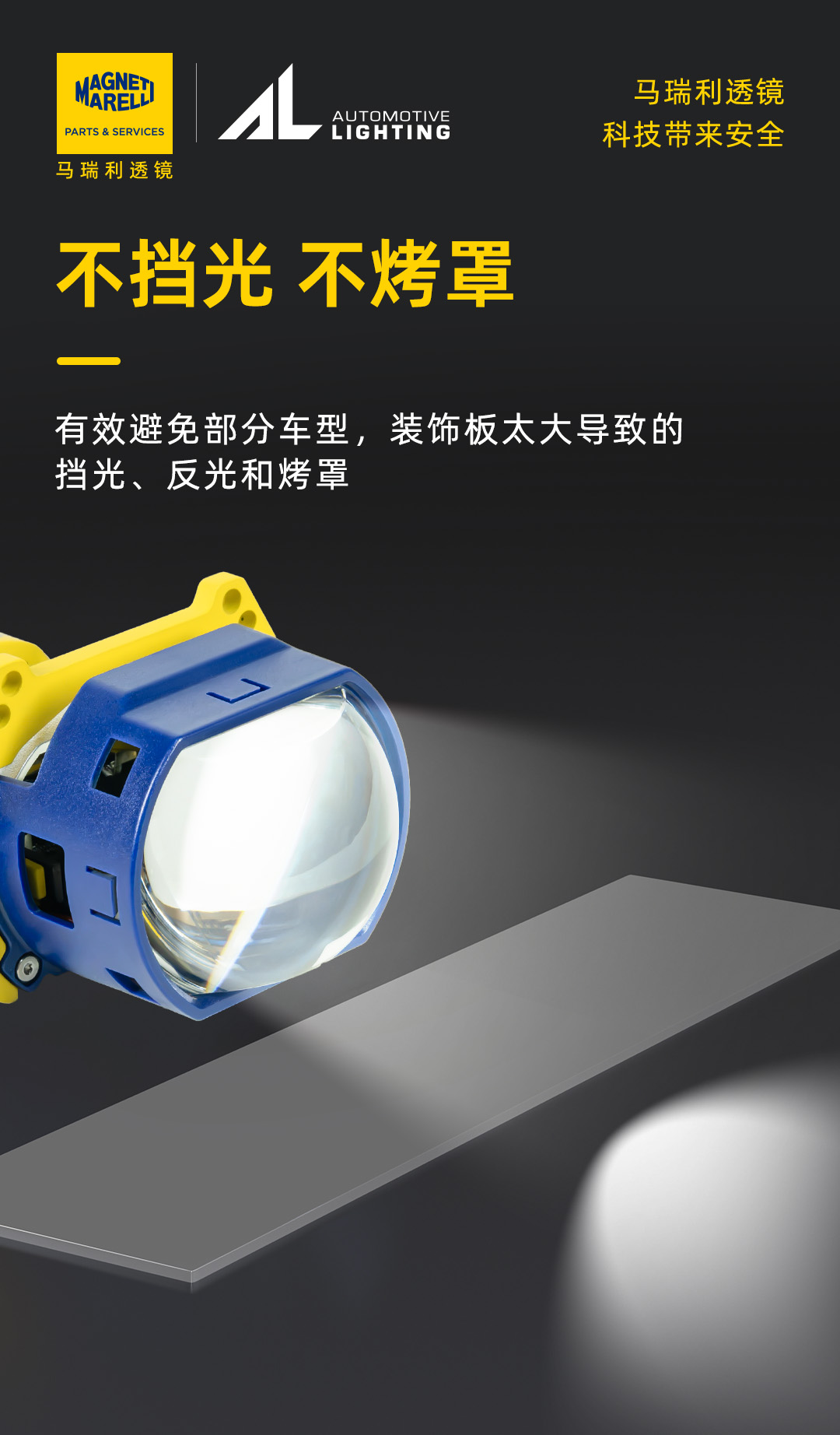 马瑞利夜视通 2.0产品详情图 1
