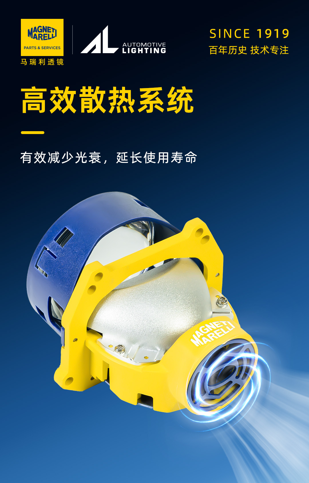 马瑞利夜视通 2.0产品详情图 2