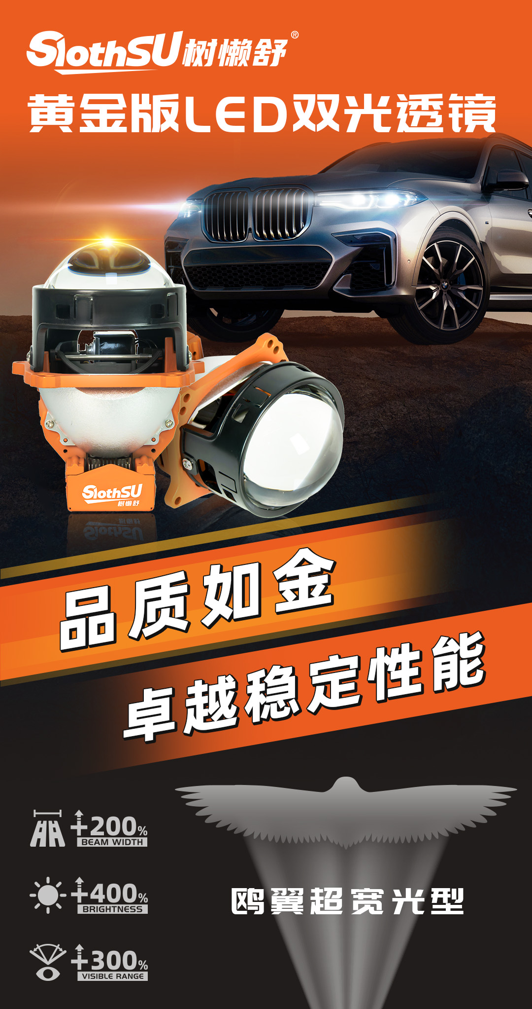 树懒舒黄金版 LED产品详情图 1