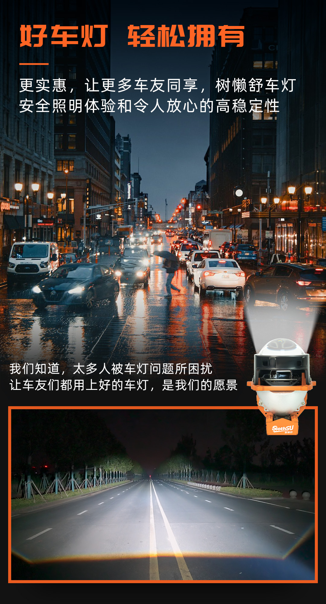 树懒舒黄金版 LED产品详情图 3
