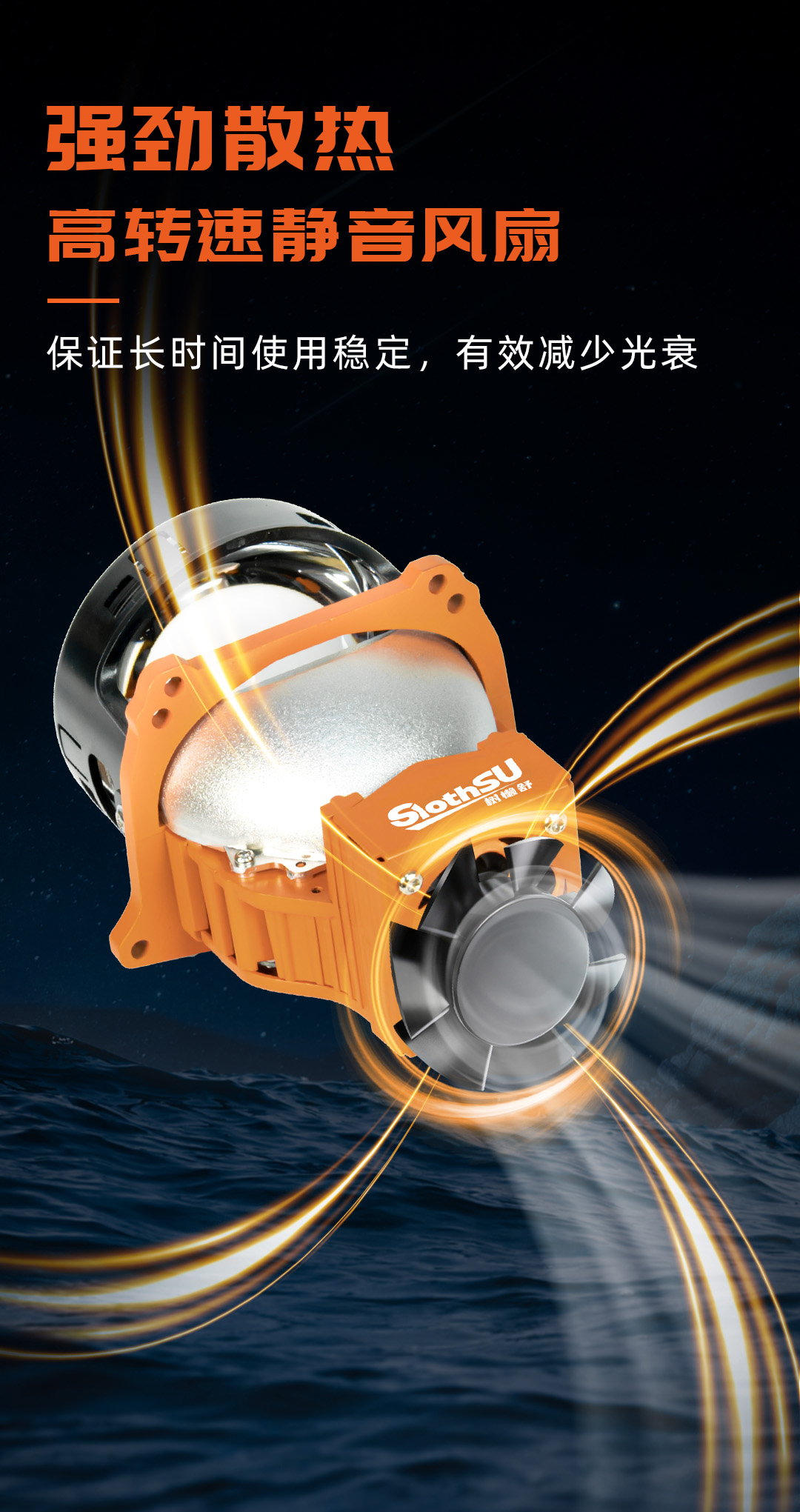 树懒舒黄金版 LED产品详情图 6