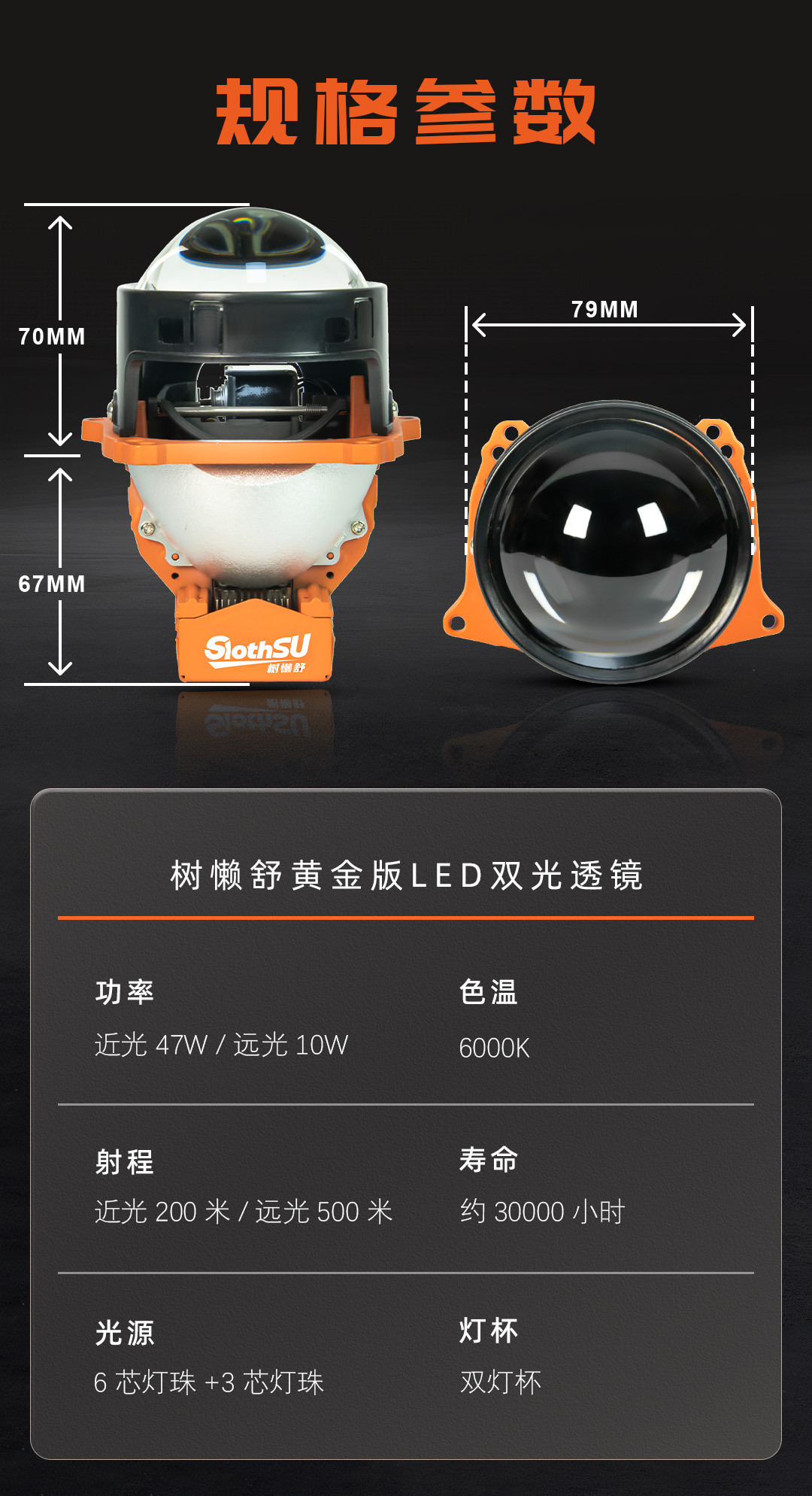 树懒舒黄金版 LED产品详情图 10