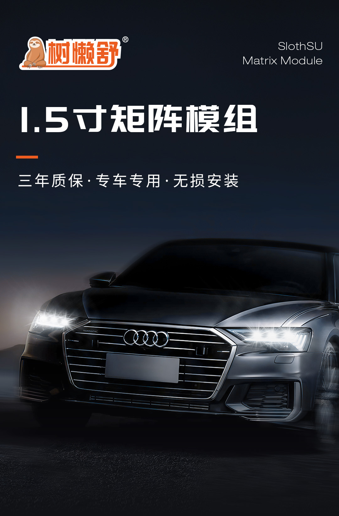 树懒舒矩阵模组 LED产品详情图 1