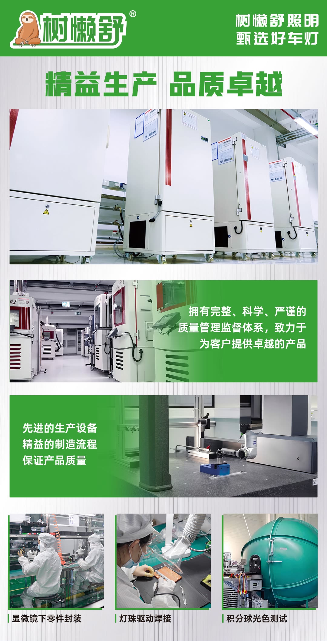 树懒舒1.65+1.55 矩阵模组 v2.0产品详情图 20