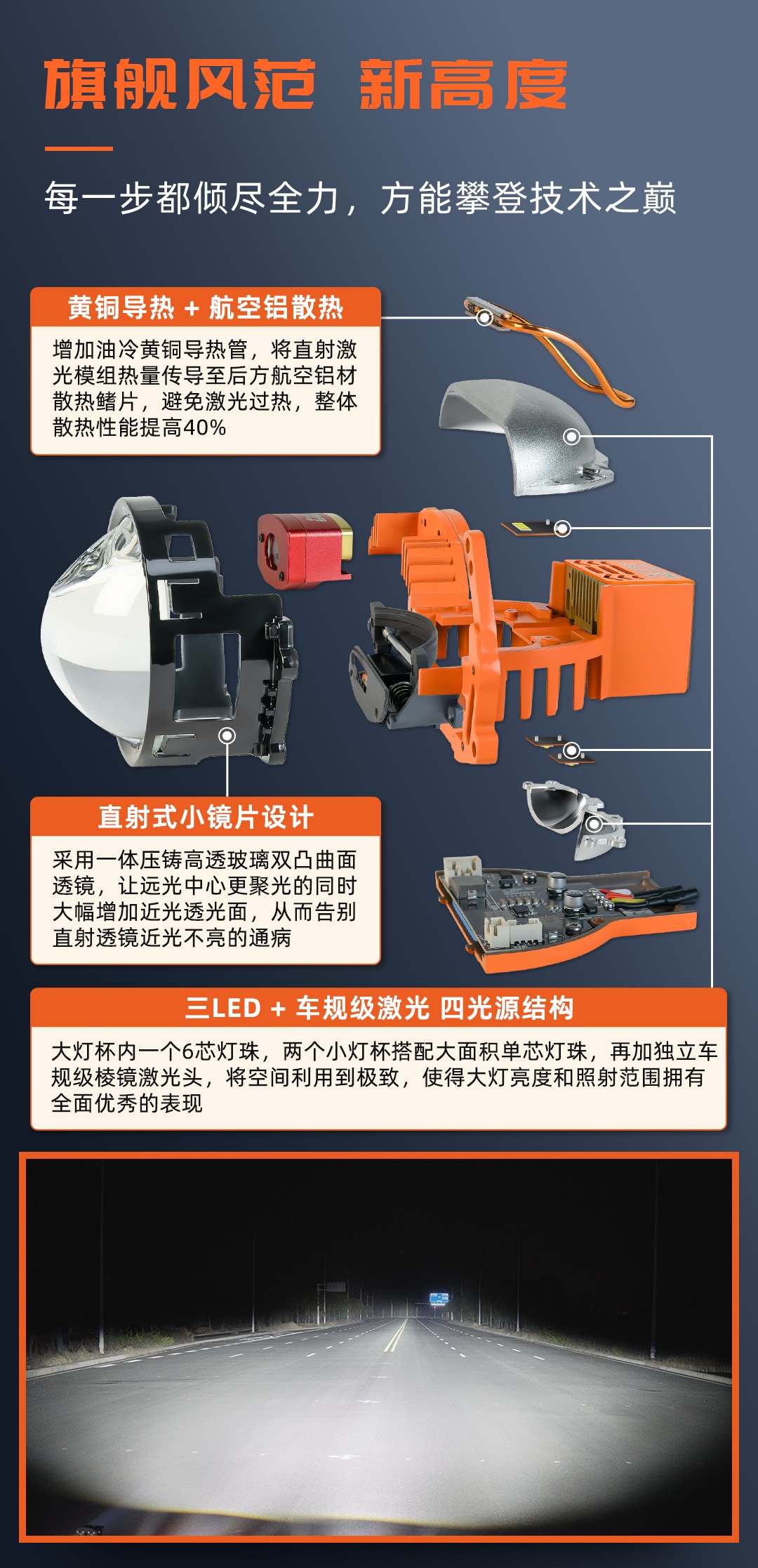 树懒舒S80直射激光 v3.0产品详情图 4