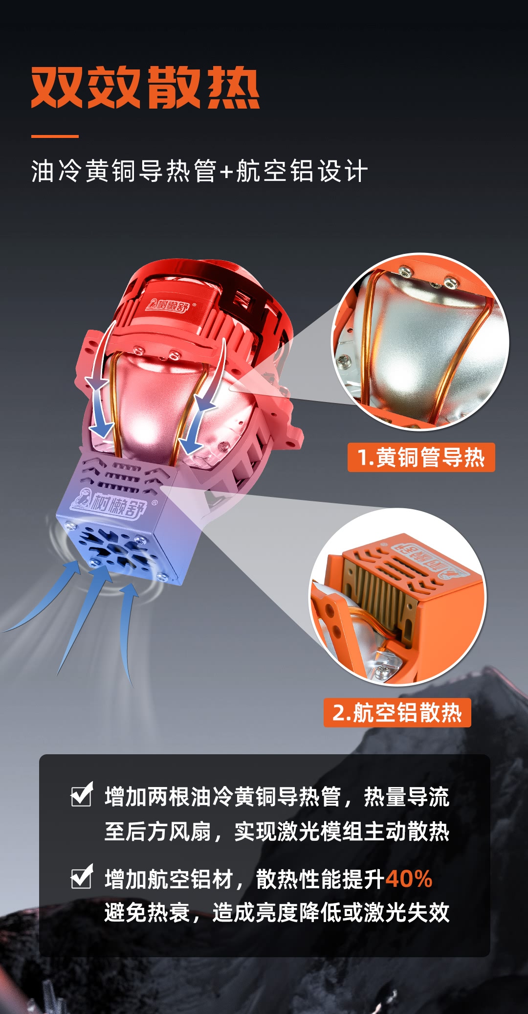 树懒舒S80直射激光 v3.0产品详情图 5
