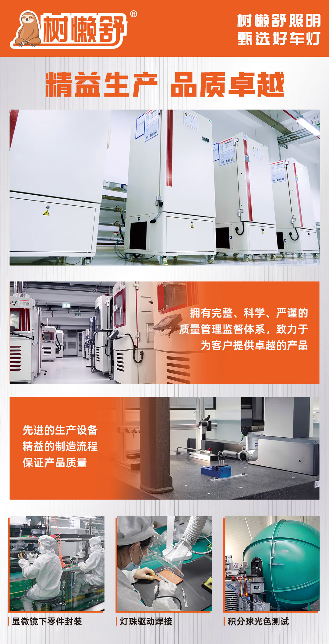 树懒舒S80直射激光 v3.0产品详情图 14