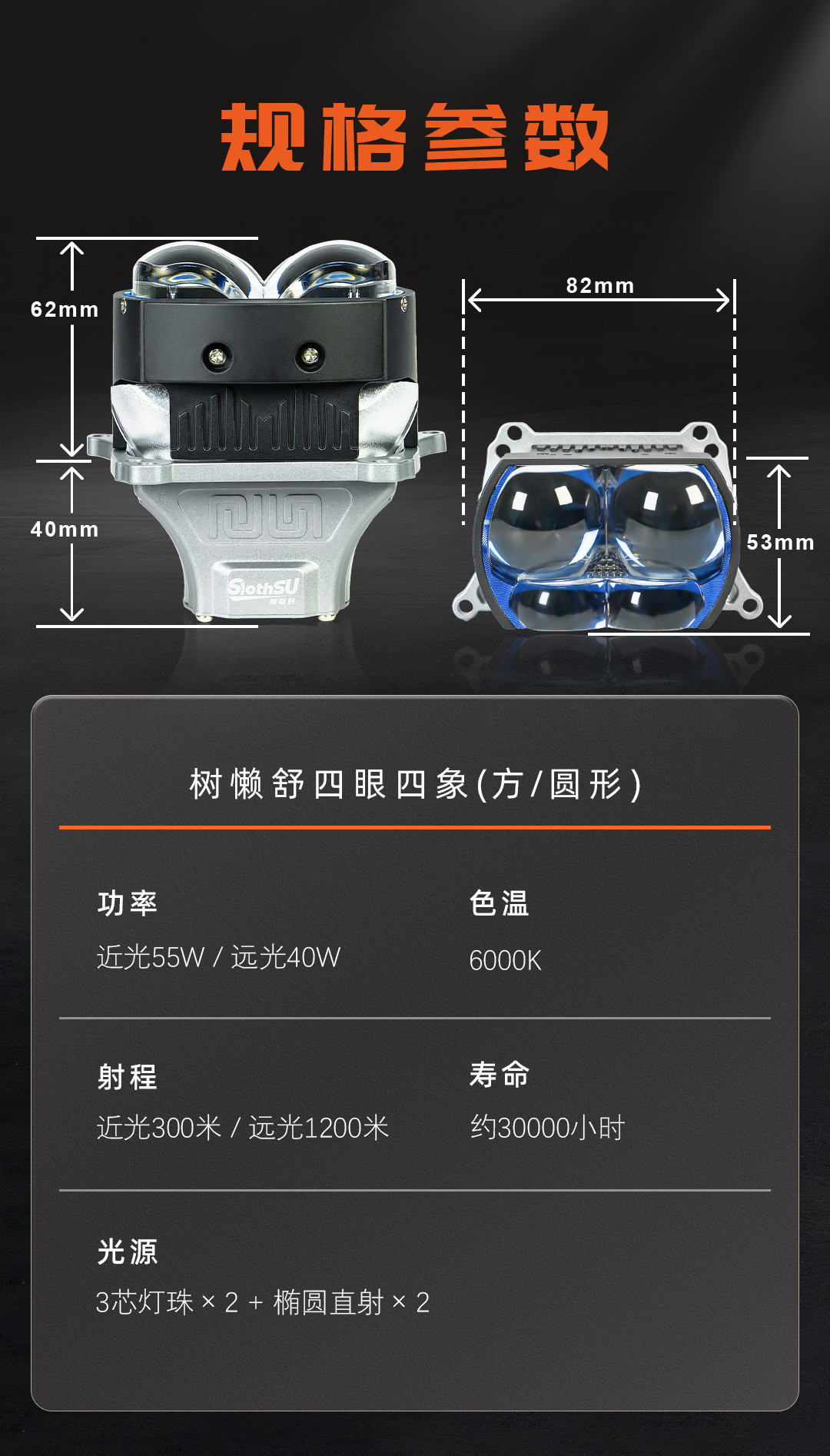 树懒舒4眼四象产品详情图 7