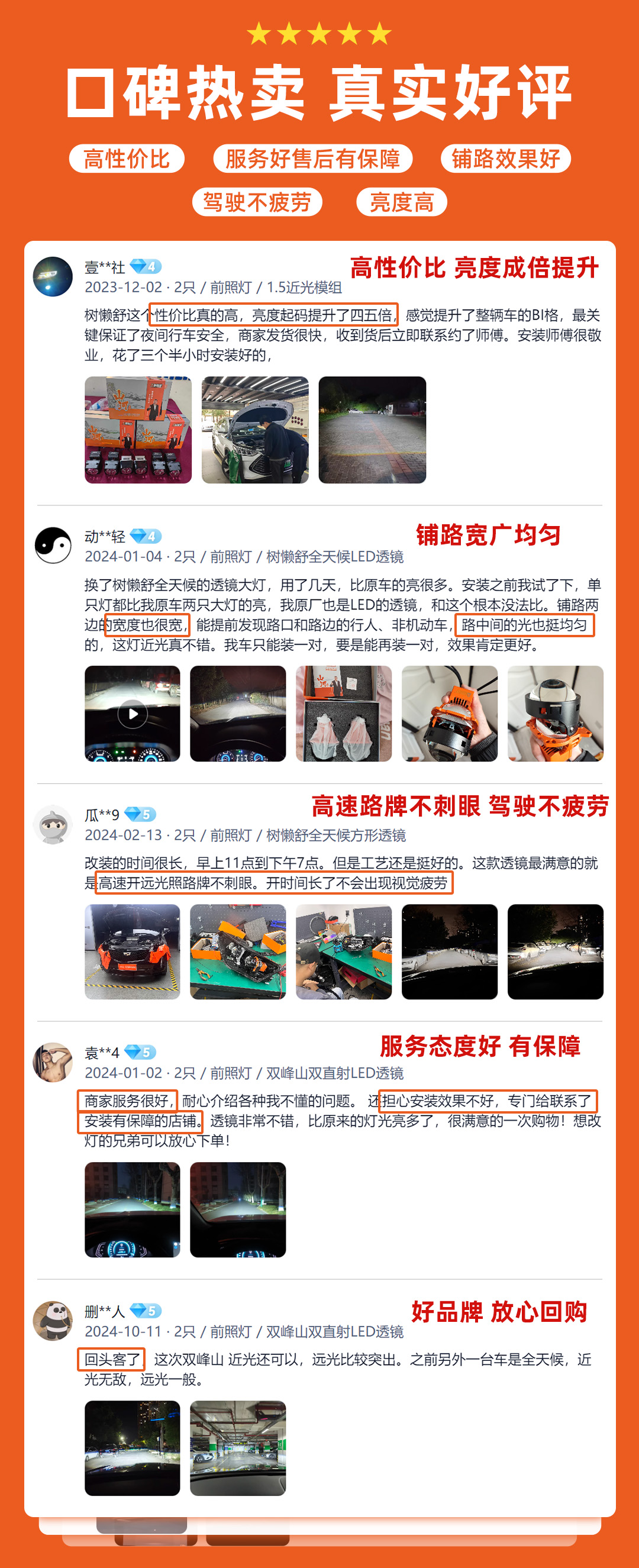 树懒舒5眼五岳产品详情图 6