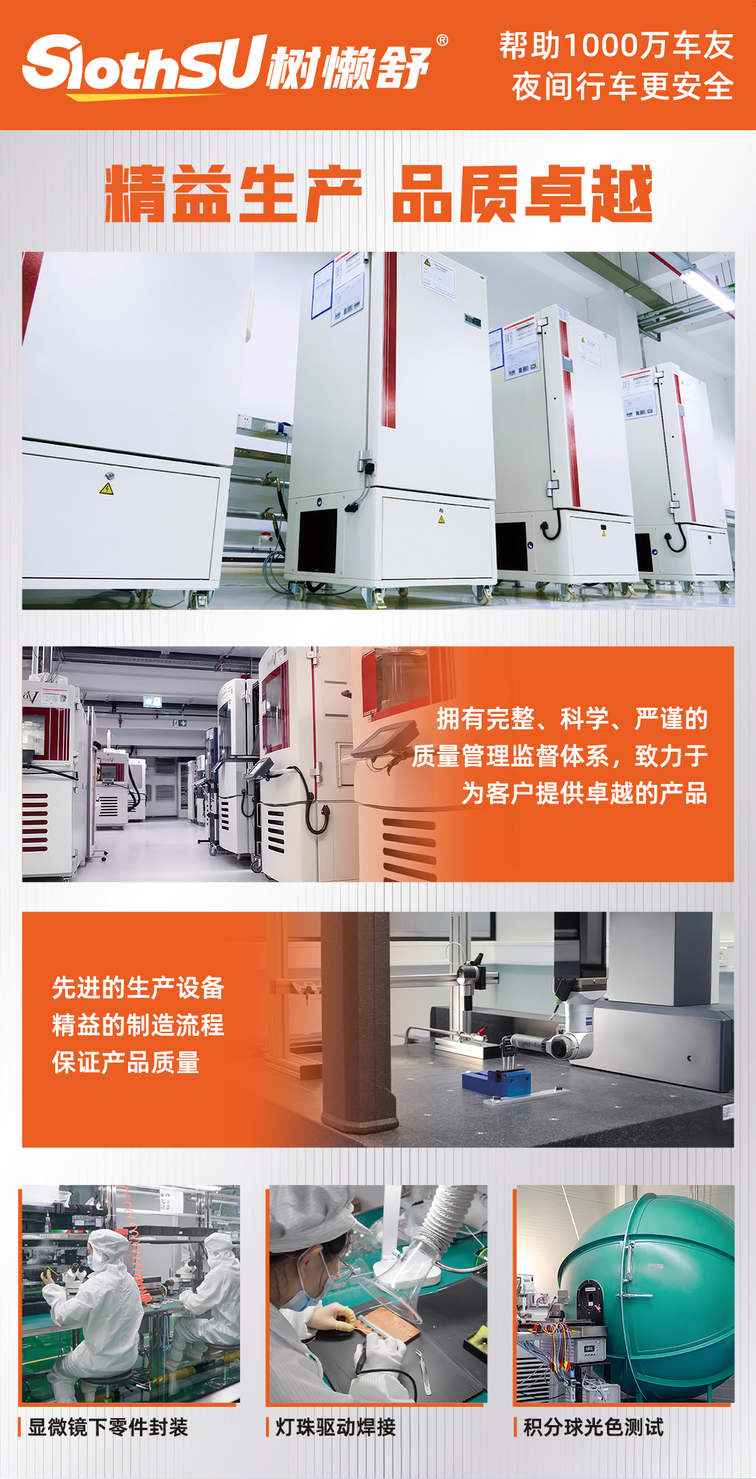 树懒舒5眼五岳产品详情图 11